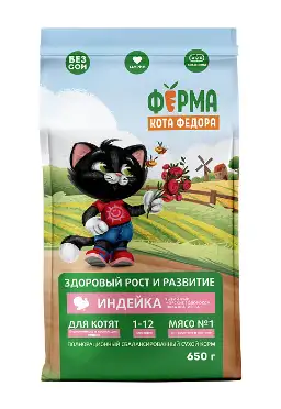 Купить Ферма кота Фёдора Сухой корм для котят от 1 месяца, беременных и кормящих кошек с индейкой