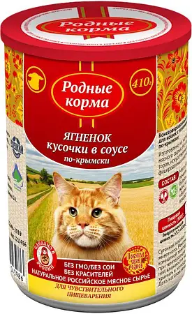 Купить Родные корма консервы для кошек с ягненком кусочки в соусе по-крымски