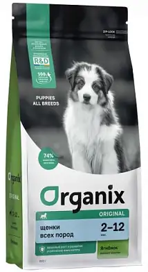 Organix сухой корм для щенков всех пород c ягненком, фруктами и овощами