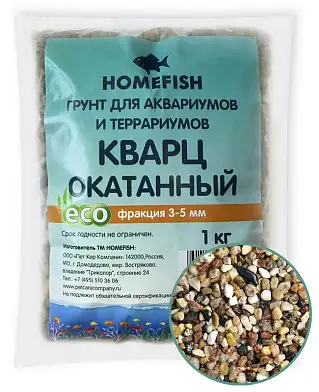 Homefish  грунт для аквариума кварц окатанный