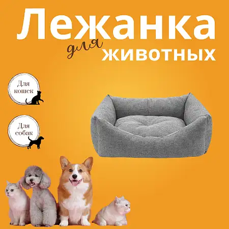 Купить zooexpress лежанка для кошек и собак пухлик "nord" мебельная ткань, серый