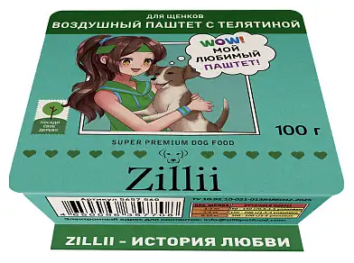ZILLII воздушный паштет для щенков всех пород, с телятиной (ламистер)