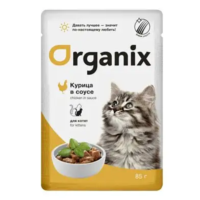 Organix влажный корм для котят курица в соусе (пауч)