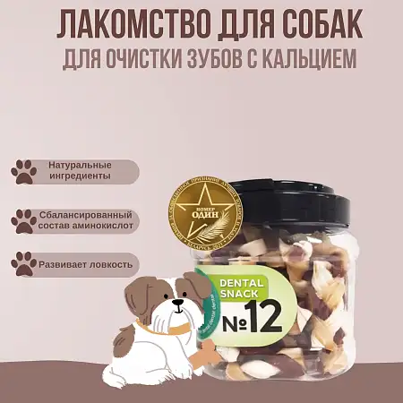 Купить for dоgs super twist лакомство для собак рецепт №12 для очистки зубов с кальцием