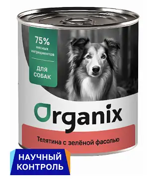 Organix консервы для собак Телятина с зеленой фасолью