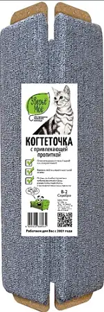 Купить Зверье Мое Когтеточка для кошек  угловая средняя, с пропиткой ковролин Серебряная