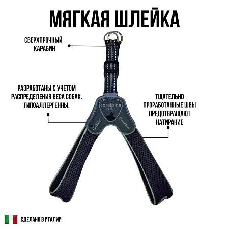 Купить cortina (coralpina) мягкая шлейка для собак "Супер Комфорт", черная