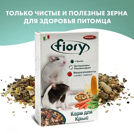 Купить fiory Сухой корм для крыс ratty